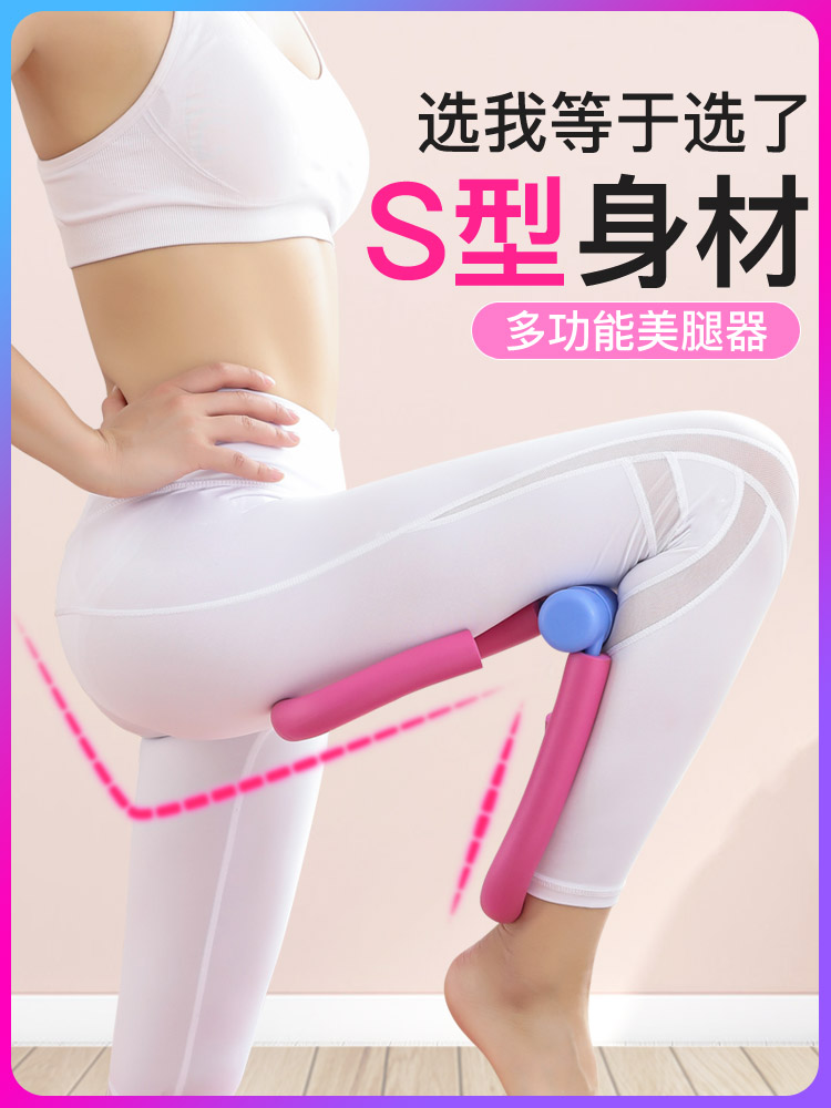 瘦腿神器 盆底肌训练器学生练腿内侧美腿夹腿部粗腿瑜伽家用
