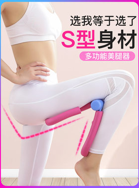 瘦腿神器 盆底肌训练器学生练腿内侧美腿夹腿部粗腿瑜伽家用