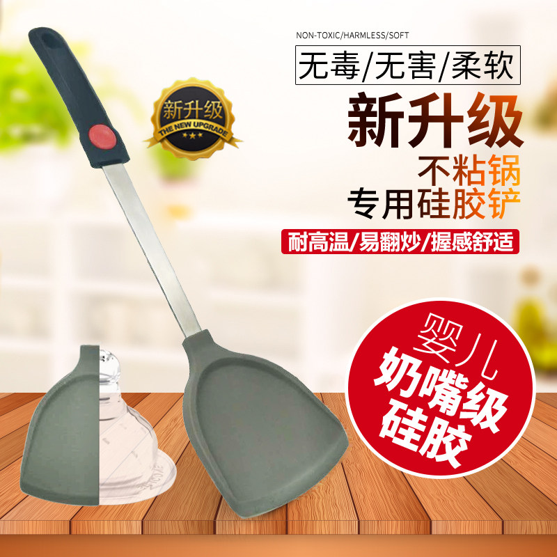 不粘锅锅铲硅胶铲耐高温家用炒菜铲子汤勺厨具套装不锈钢长柄炒勺