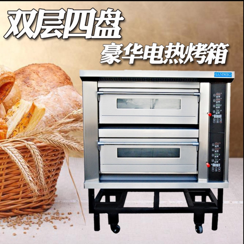 广州新麦SK622电烤箱商用两层四盘定时电烤炉双层烘焙面包月饼炉