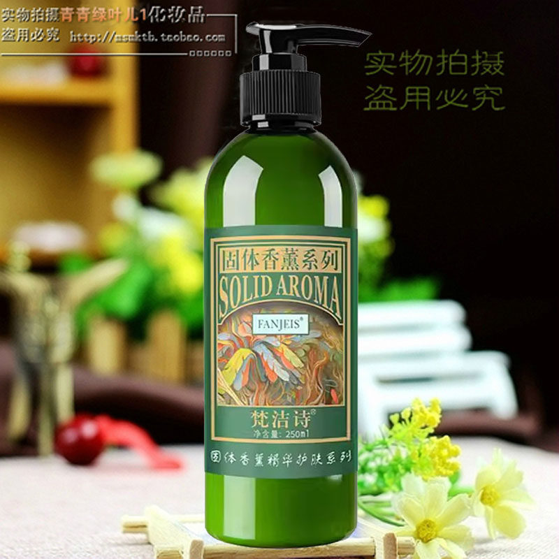 正品梵洁诗弹力蛋白赋活露250ML保湿弹性紧致祛纹修复精华营养水