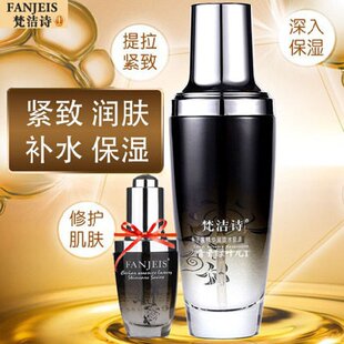 正品梵洁诗鱼子酱精华双效水肌源100ML补水保湿紧致提亮修正肤色