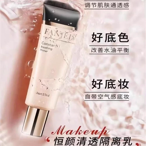 Прозрачный осветляющий легкий и тонкий дышащий увлажняющий тональный крем, крем для макияжа, 50 мл, осветляет кожу