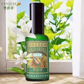 正品 梵洁诗茉莉活肤活性乳50ML祛黄亮颜滋润保湿 补水舒缓修复乳液