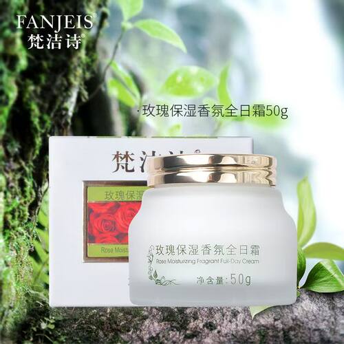 梵洁诗玫瑰保湿香氛全日霜50g