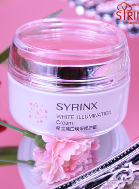 希芸 臻白焕采修护霜50g 白皙亮肤改善暗黄晒后修复淡化痘印面霜