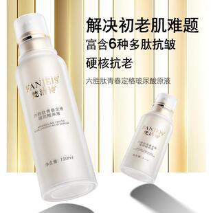 梵洁诗六胜肽青春定格玻尿酸原液120ML保湿 抗皱紧致淡化细纹提亮