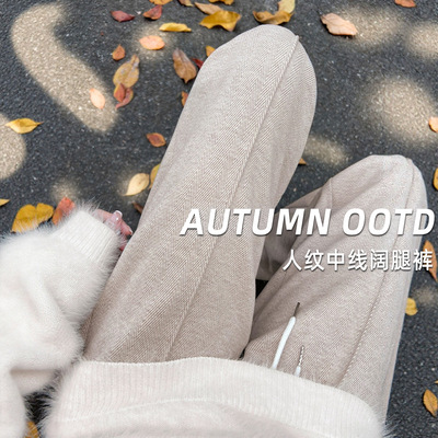 醋酸羊毛呢阔腿裤女2025秋冬新款加绒加厚休闲人字纹窄版直筒裤子