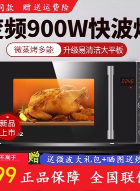 格兰仕家用微波炉G90F23CN3LV-ZY(S0)变频平板式智能蒸烤一体烤箱
