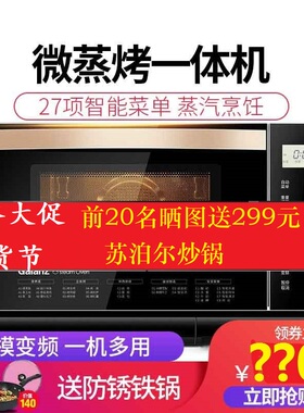 Galanz/格兰仕 G10Q28MSXLR-Q5C 新款微波炉微蒸烤一体机蒸烤箱