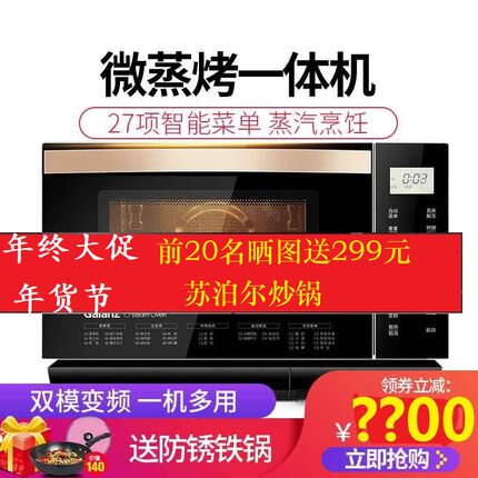Galanz/格兰仕 G10Q28MSXLR-Q5C 新款微波炉微蒸烤一体机蒸烤箱