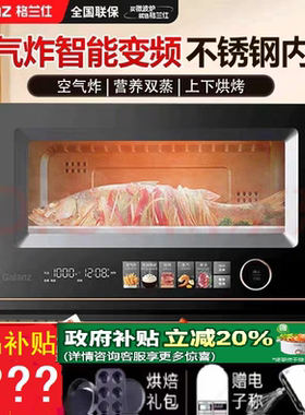 Galanz/格兰仕 D90Q20ESXLV-RTA(B0)新品微波炉微蒸烤炸四合一
