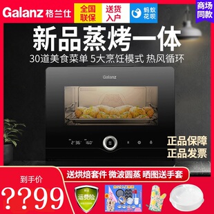 格兰仕SC22T-C50家用多功能智能蒸烤箱 玉米追肥宫观中推理侦