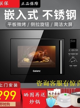 格兰仕 嵌入式微波炉不锈钢蒸烤箱微蒸烤一体机家用光波炉RR04