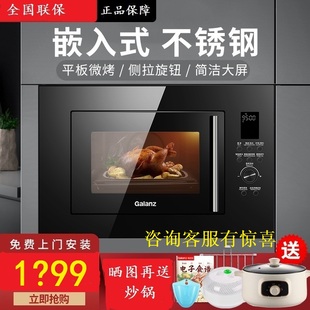 Galanz XGA G80F23ESL RR04 格兰仕