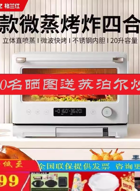 Galanz/格兰仕 D90Q20ESXLV-RW(W0)空气炸微波炉家用微蒸烤炸