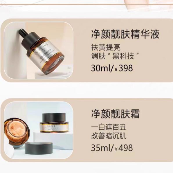川宁净颜靓肤精华液靓肤霜控颜调肤斑改善暗黄粗糙色斑肌正品现货