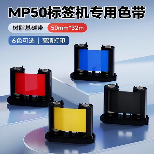硕方MP50固资线缆标签不掉色防水