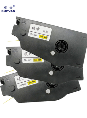 硕方线号机贴纸TP7076i8086TP-L092Y9MM黄色白色标签色带标签纸