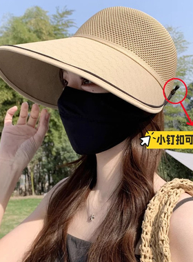透气大帽檐防晒太阳帽女夏防紫外线户外出游可挂口罩棒球帽遮阳帽