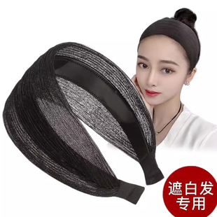 遮白发头饰遮盖神器发箍女夏季 发夹发带宽边压发遮前额白发头箍女