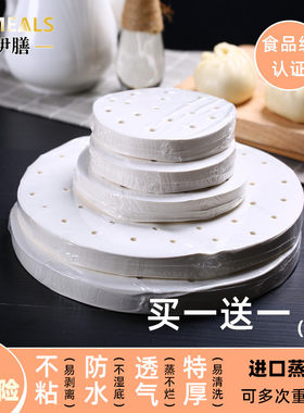 食品级蒸笼纸馒头垫纸一次性不粘