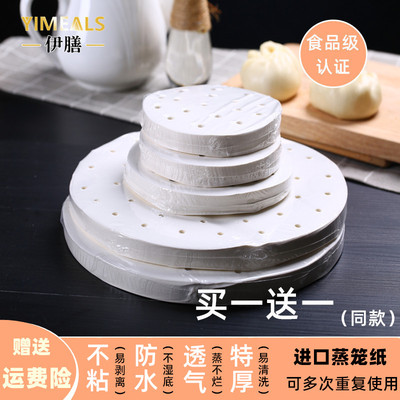 食品级蒸笼纸馒头垫纸一次性不粘