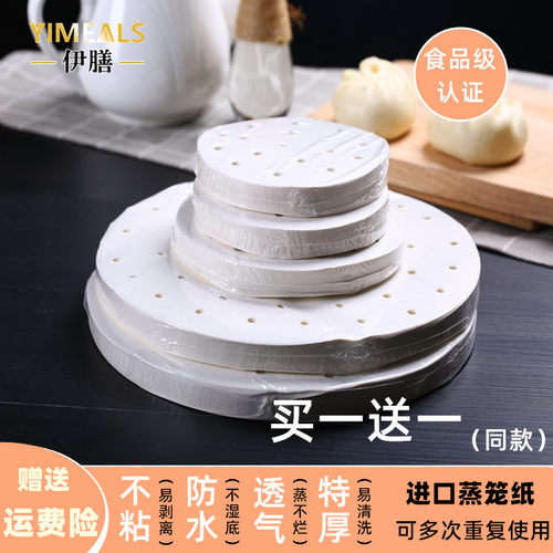 食品级蒸笼纸馒头垫纸一次性不粘