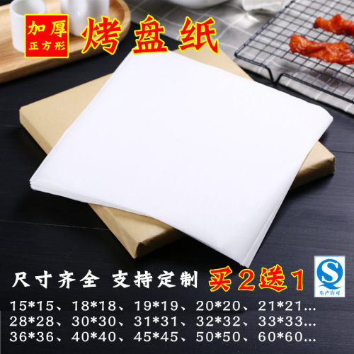 进口正方形烧烤烘焙专用油纸工厂