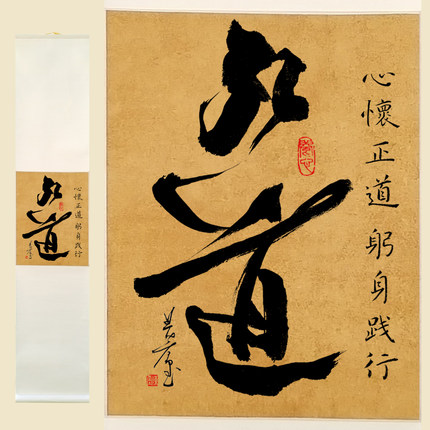 名家手写原创书法作品真迹毛笔书法作品定制装裱卷轴字画收藏弘道