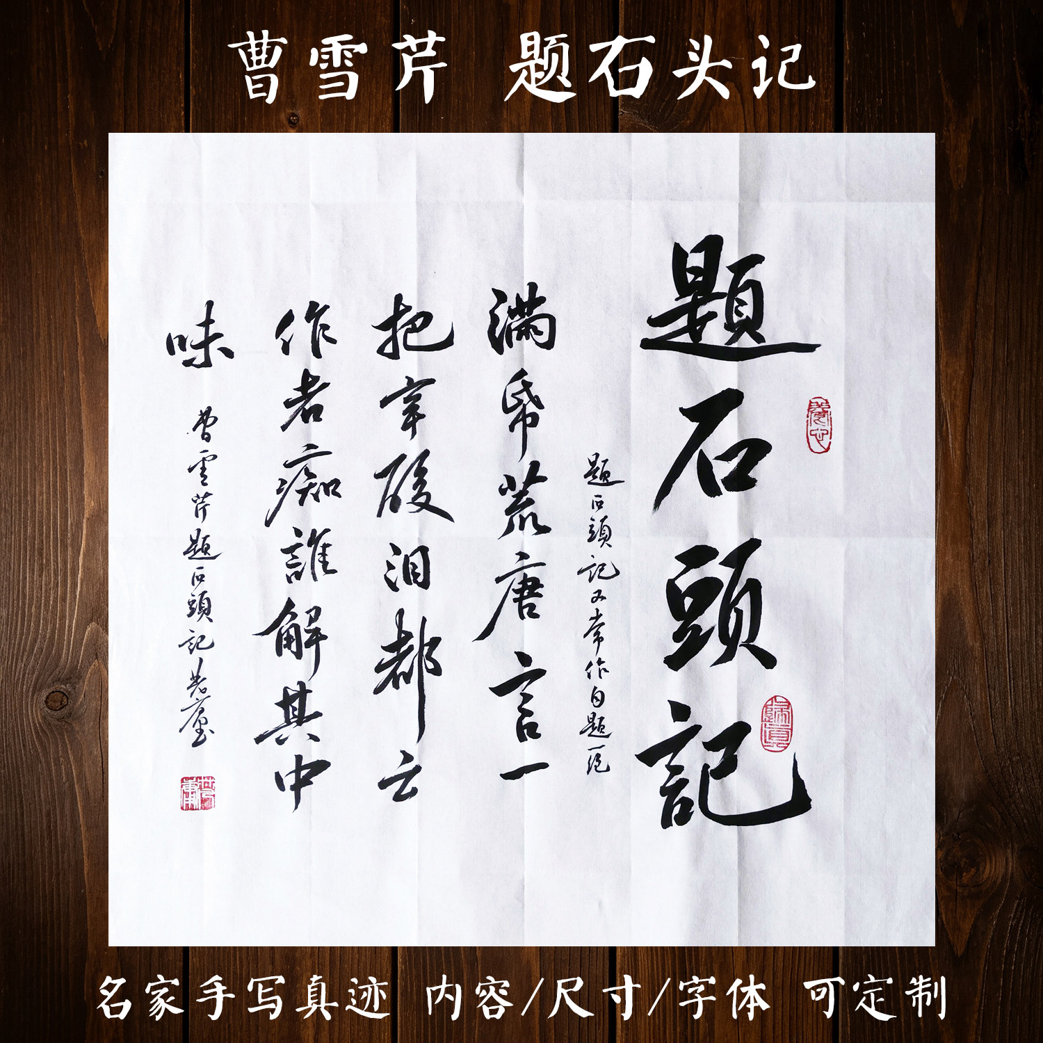 手写原创书法作品真迹毛笔书法作书法