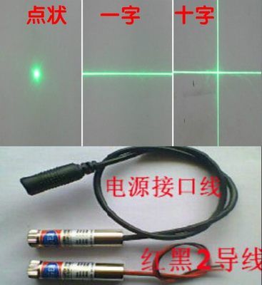 515/520nm 50mW 绿光激光模组头 镭射器点状一字十字激光灯配件