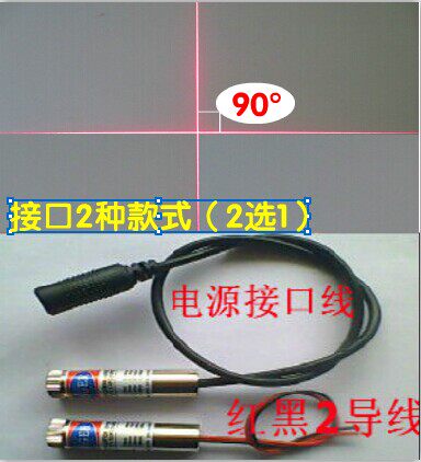 650nm100mW红光十字线激光模组激光灯头可做一字标线仪定位器配件 - 封面