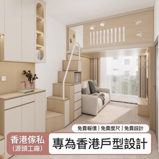 香港公屋装修小户型家私订造隔间房客厅隔断床一体橱柜全屋定制