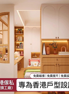 香港小户型隔间房一房变三房床客厅隔出小卧室隔断变两房全屋定制