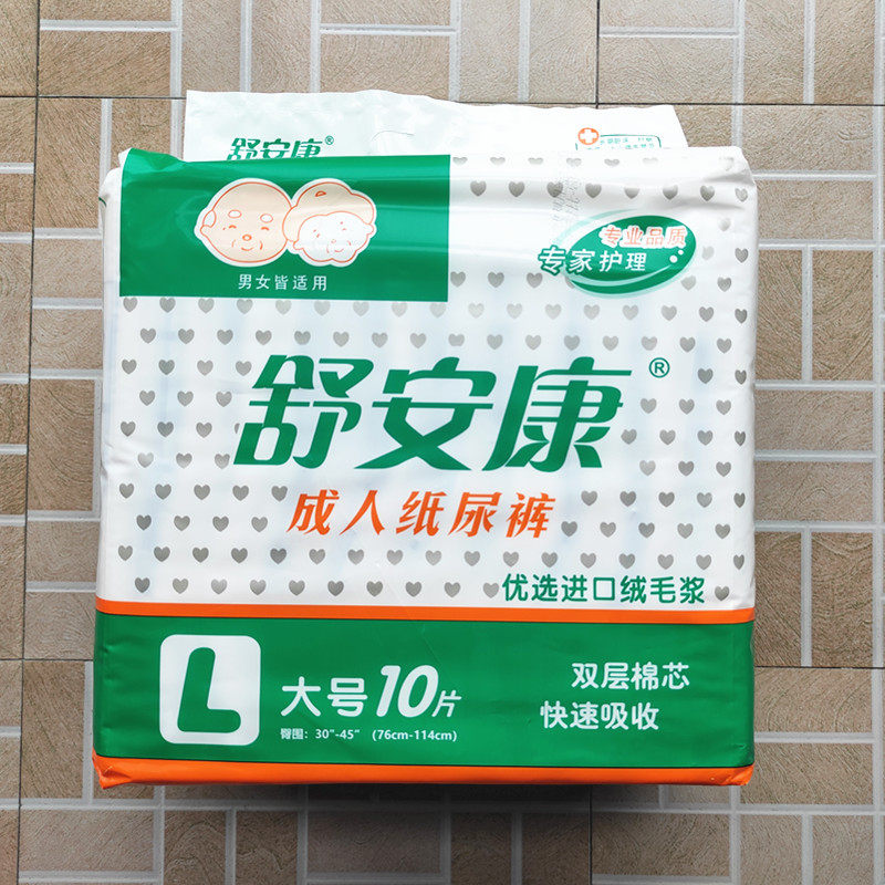 舒安康大号成人纸尿裤老人尿布尿不湿10片装 L号江浙沪皖10包包邮,洗护清洁剂/卫生巾/纸/香薰,成年人纸尿裤,淘宝优惠券,粉丝福利购,淘宝优惠卷