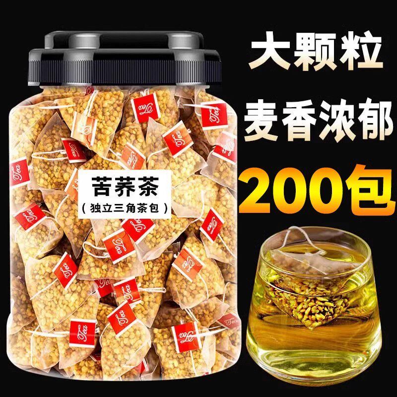 黄苦荞茶降血糖三高降压降糖降脂清血管高血压血脂甘油三酯苦荞麦茶正品麦香型五谷杂粮米的荞麦茶包小袋装