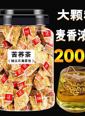 苦荞茶降血糖荞麦降血压血脂三高