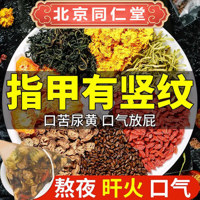 敖东养肝茶护肝排毒正品旗舰店