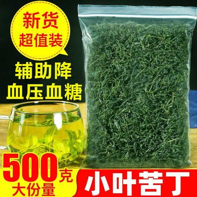 小叶苦丁茶辅助降血压血糖