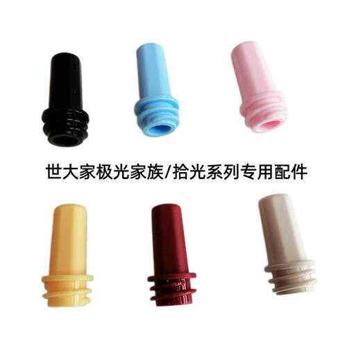 世大家极光保温杯吸管盖帽