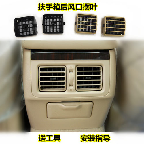 锐志扶手箱后风口摆叶全新
