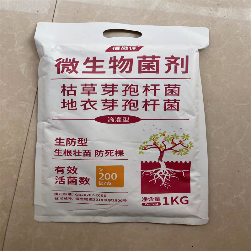 佰微保枯草芽孢杆菌地衣芽孢杆菌生物菌肥