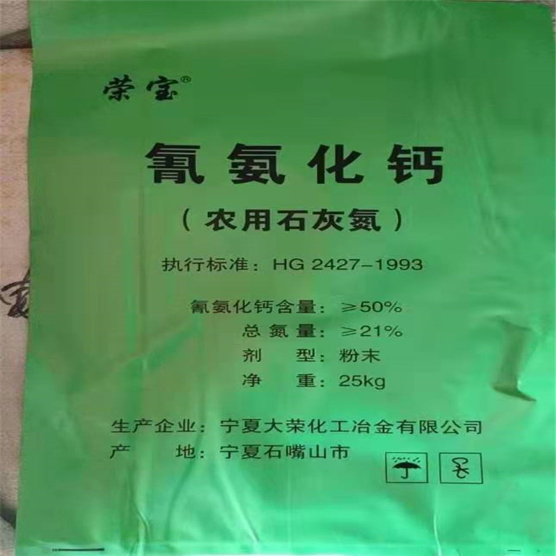 荣宝黑肥宝葡萄破眠剂土壤消毒剂抗重茬提早发芽农用石灰的氮肥