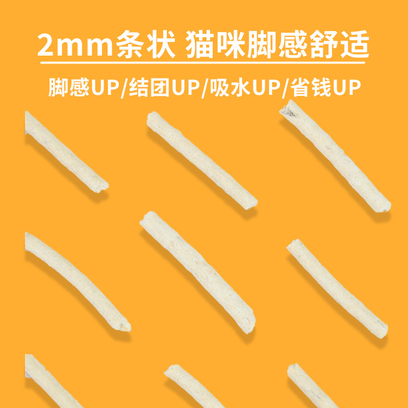 植物豆腐猫砂6L除臭砂2.5kg大包装成猫幼猫咪吸水低尘可冲厕猫砂