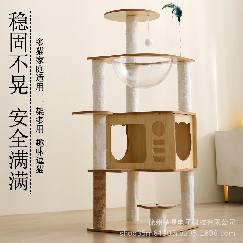 猫爬架太空舱不占地耐磨透气猫房多层猫窝一体逗猫玩具猫咪玩具