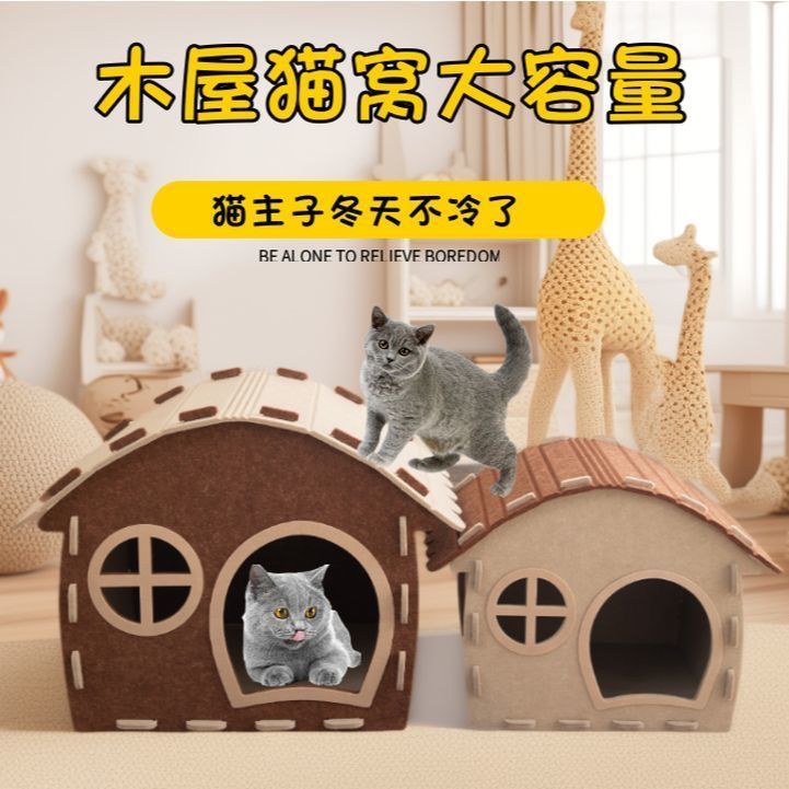 木屋猫窝冬季耐磨猫爪窝猫隧道四季通用宠物窝立体多功能半封闭式
