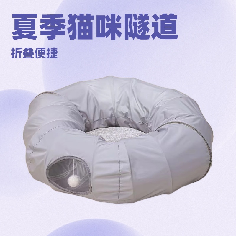 夏季猫窝隧道甜甜圈窝猫咪用品四季通用宠物用品厂家可加LOGO
