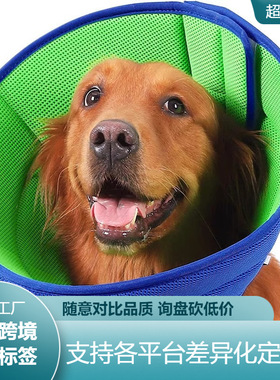 新品猫狗护理美容脖圈宠物狗罩防添防咬防抓保护圈宠物伊丽莎白圈