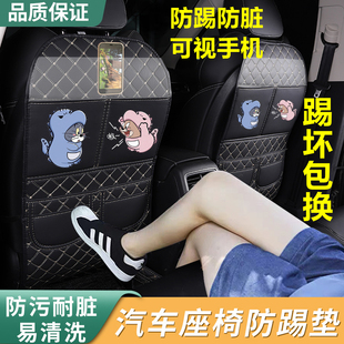 汽车座椅椅背防踢垫儿童后座保护垫车内用防脏防护垫后排防踢磨垫